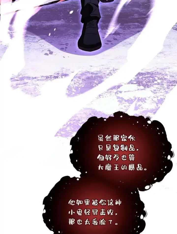 漫画《有才能的魔法师》88.四面楚歌第80张图