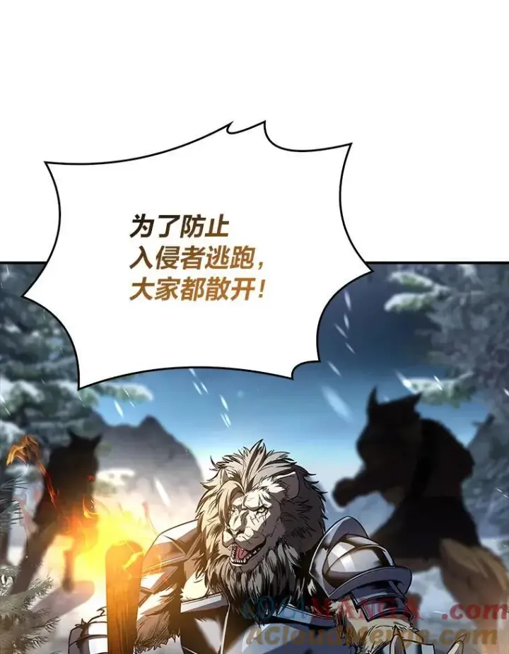 漫画《有才能的魔法师》88.四面楚歌第85张图