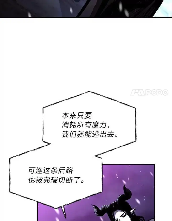 漫画《有才能的魔法师》88.四面楚歌第94张图