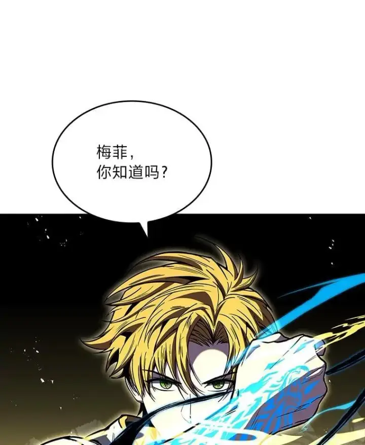 漫画《有才能的魔法师》88.四面楚歌第96张图