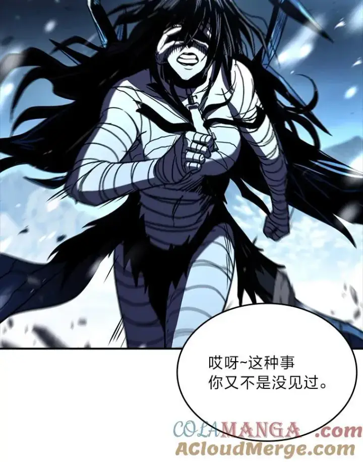 漫画《有才能的魔法师》89.大闹弗瑞第109张图