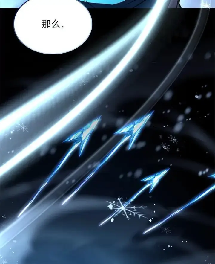 漫画《有才能的魔法师》89.大闹弗瑞第112张图