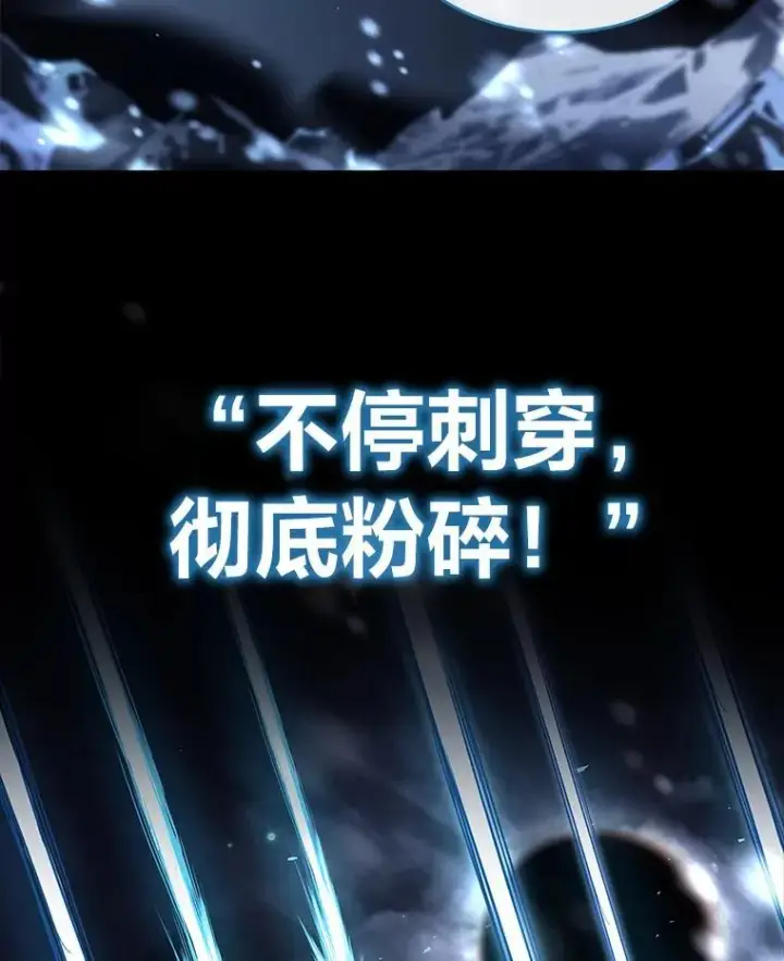 漫画《有才能的魔法师》89.大闹弗瑞第115张图