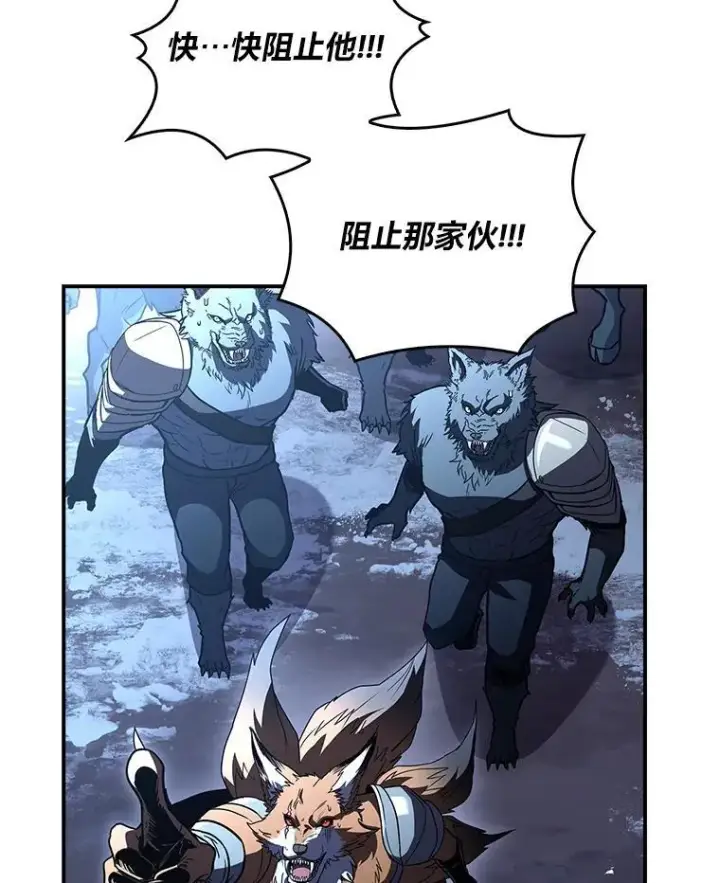 漫画《有才能的魔法师》89.大闹弗瑞第119张图