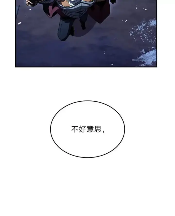 漫画《有才能的魔法师》89.大闹弗瑞第120张图