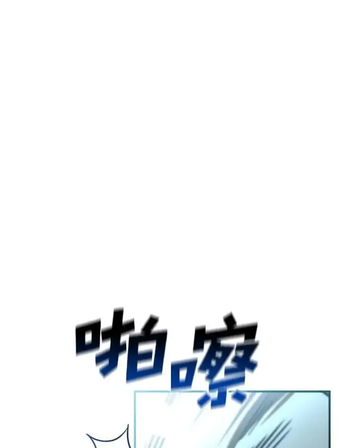 漫画《有才能的魔法师》89.大闹弗瑞第126张图