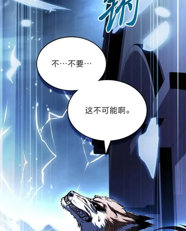 漫画《有才能的魔法师》89.大闹弗瑞第130张图
