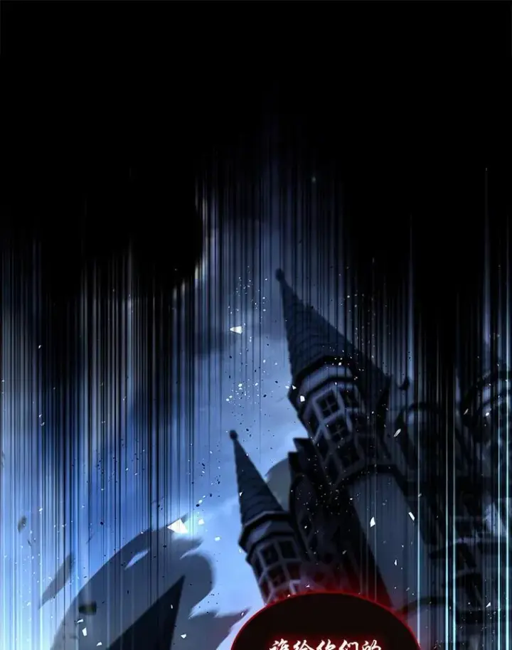 漫画《有才能的魔法师》89.大闹弗瑞第140张图