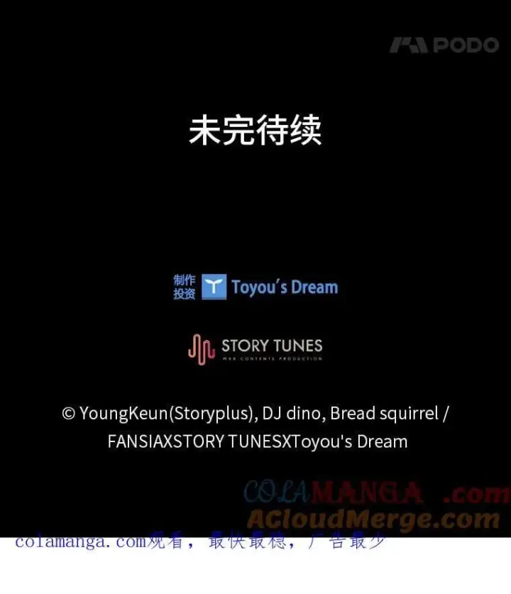 漫画《有才能的魔法师》89.大闹弗瑞第149张图