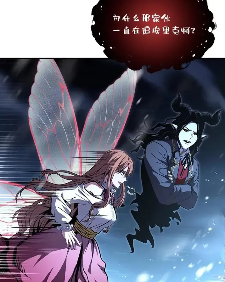 漫画《有才能的魔法师》89.大闹弗瑞第15张图