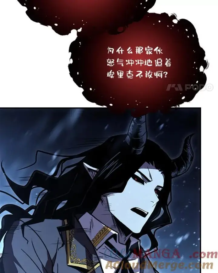 漫画《有才能的魔法师》89.大闹弗瑞第17张图
