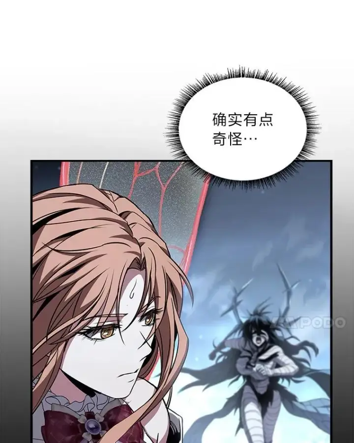漫画《有才能的魔法师》89.大闹弗瑞第20张图