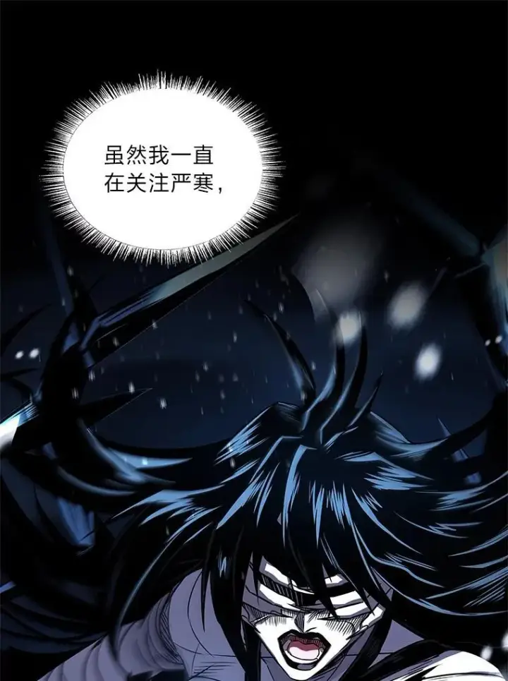 漫画《有才能的魔法师》89.大闹弗瑞第22张图