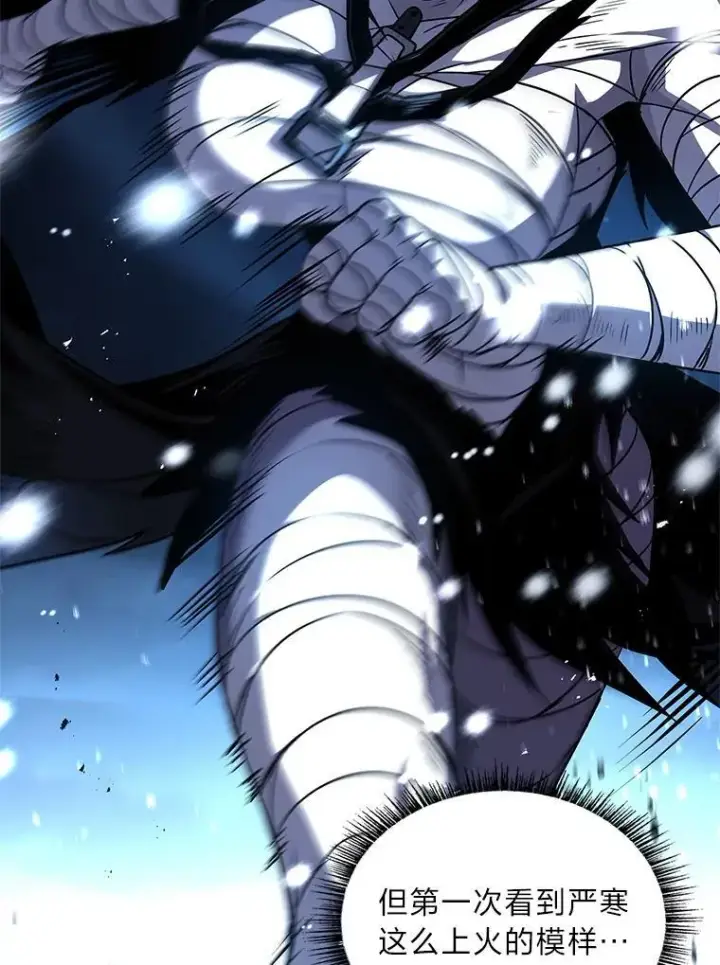 漫画《有才能的魔法师》89.大闹弗瑞第23张图