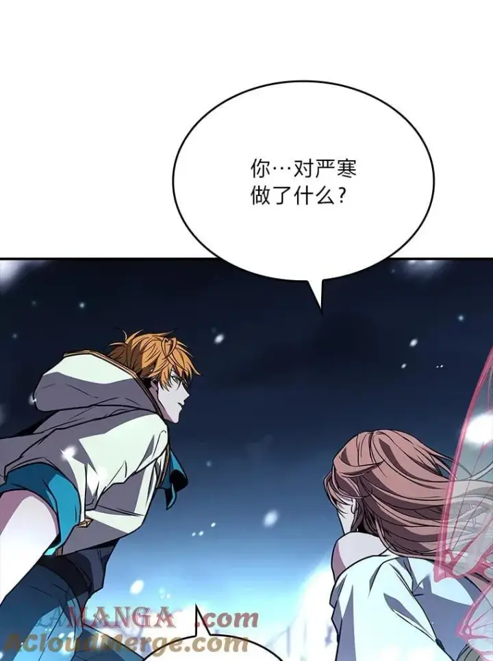 漫画《有才能的魔法师》89.大闹弗瑞第25张图