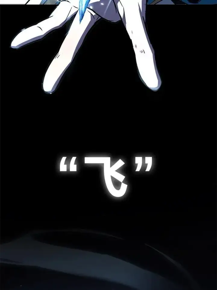 漫画《有才能的魔法师》89.大闹弗瑞第28张图
