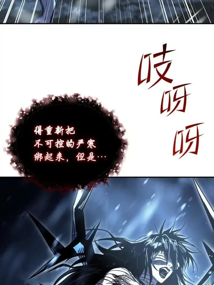 漫画《有才能的魔法师》89.大闹弗瑞第3张图