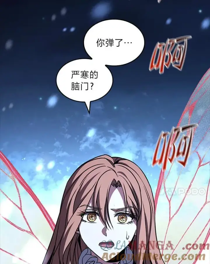 漫画《有才能的魔法师》89.大闹弗瑞第33张图