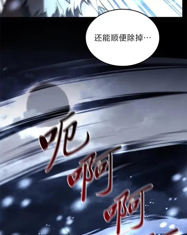 漫画《有才能的魔法师》89.大闹弗瑞第39张图