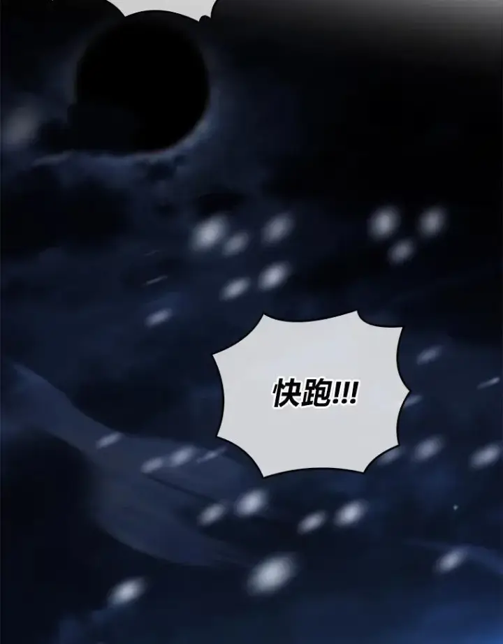 漫画《有才能的魔法师》89.大闹弗瑞第46张图