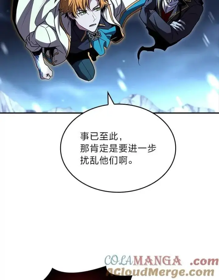 漫画《有才能的魔法师》89.大闹弗瑞第49张图