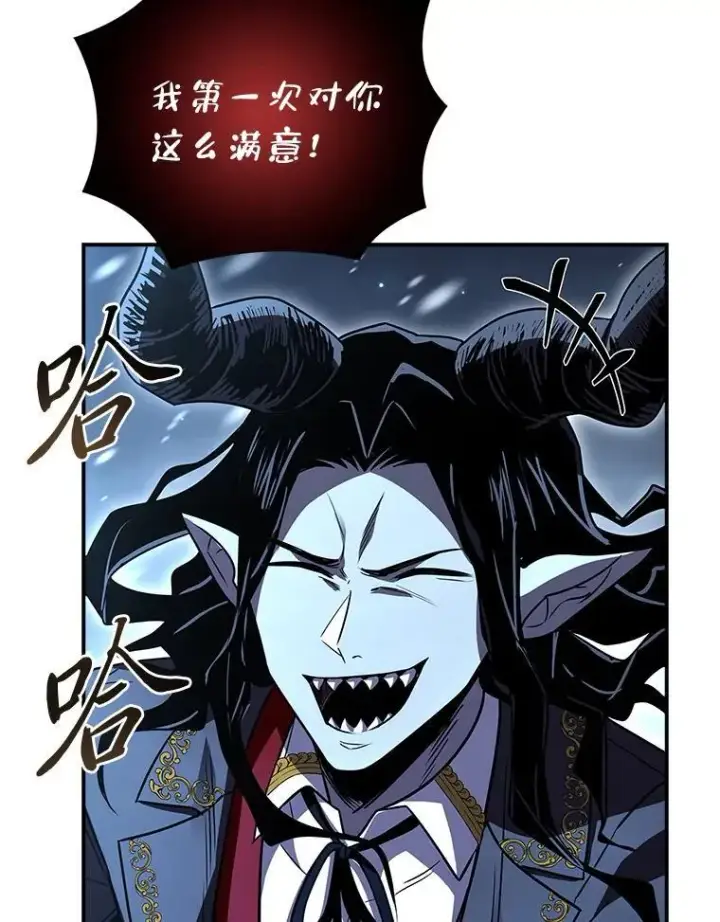 漫画《有才能的魔法师》89.大闹弗瑞第50张图