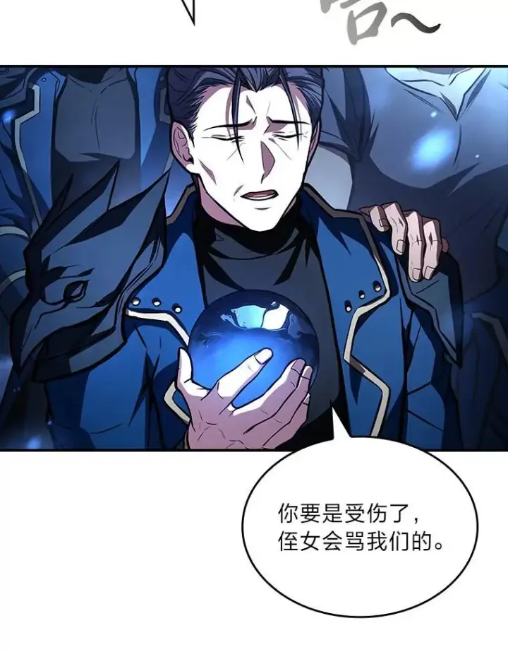 漫画《有才能的魔法师》89.大闹弗瑞第56张图