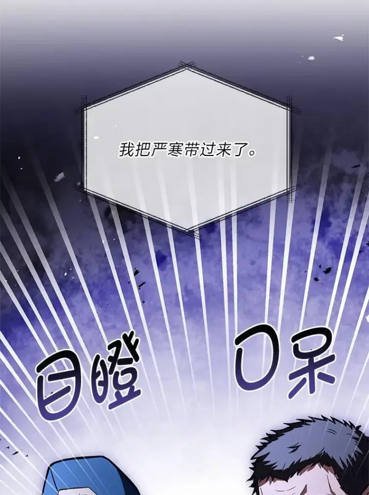 漫画《有才能的魔法师》89.大闹弗瑞第59张图