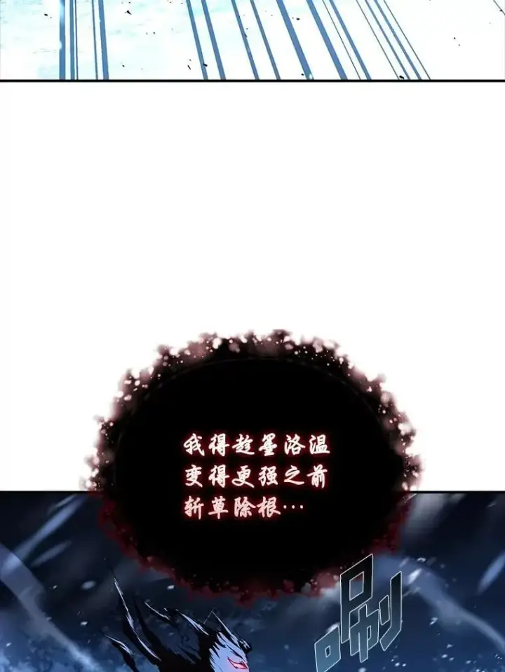 漫画《有才能的魔法师》89.大闹弗瑞第6张图