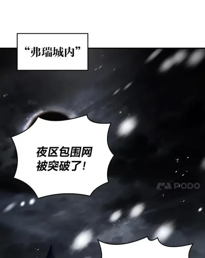 漫画《有才能的魔法师》89.大闹弗瑞第70张图