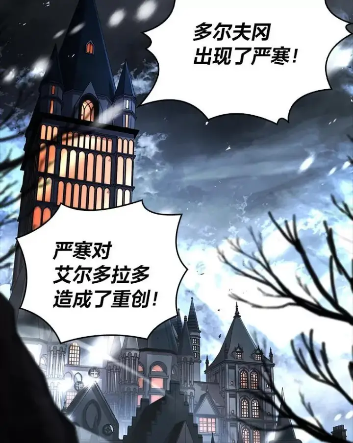 漫画《有才能的魔法师》89.大闹弗瑞第71张图