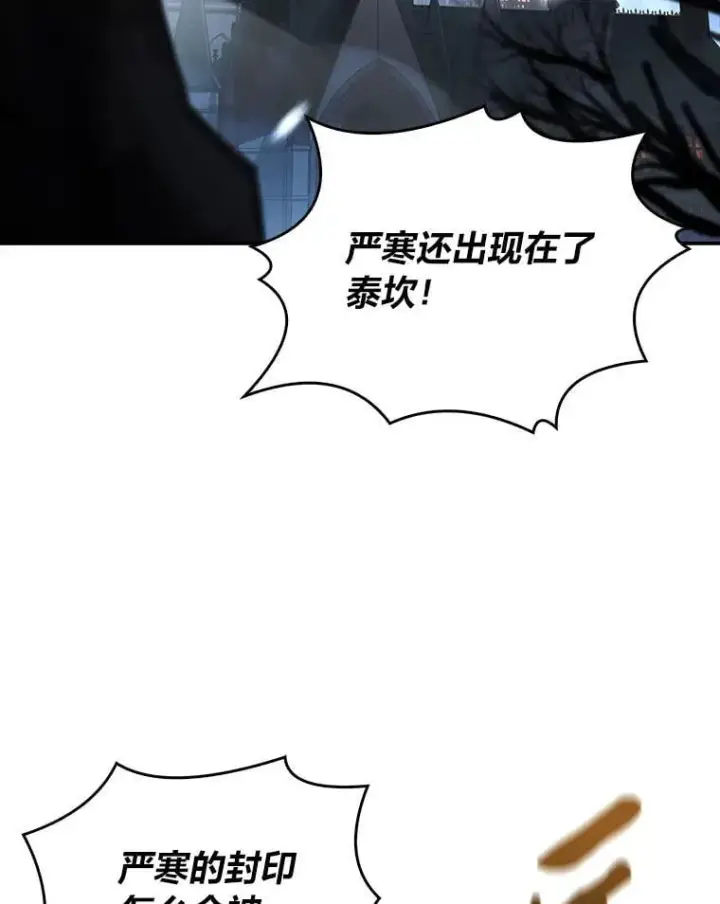 漫画《有才能的魔法师》89.大闹弗瑞第72张图