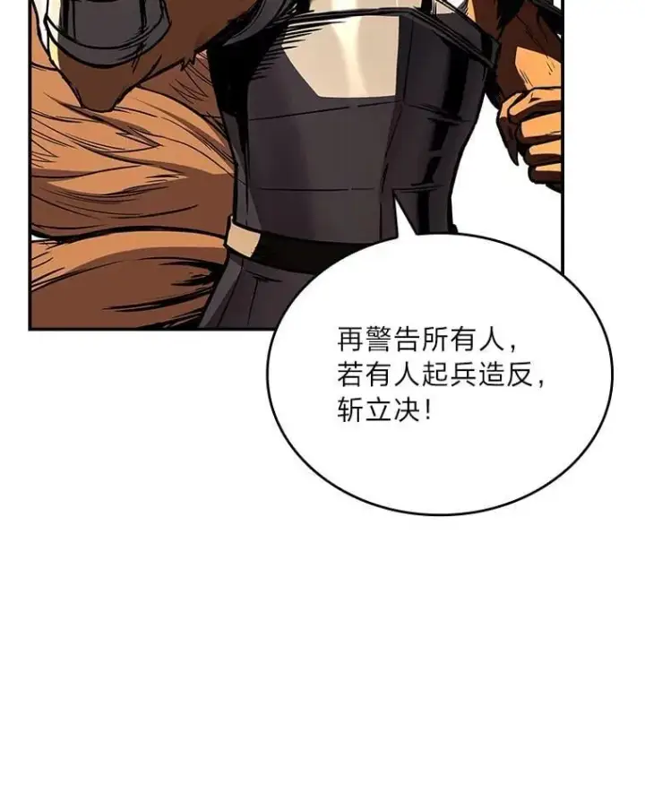 漫画《有才能的魔法师》89.大闹弗瑞第79张图