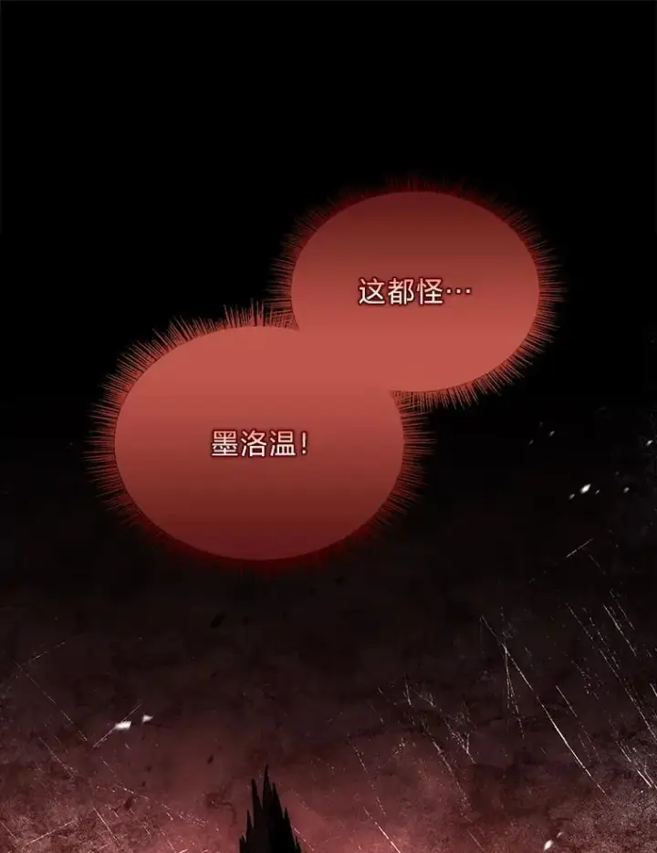 漫画《有才能的魔法师》89.大闹弗瑞第83张图