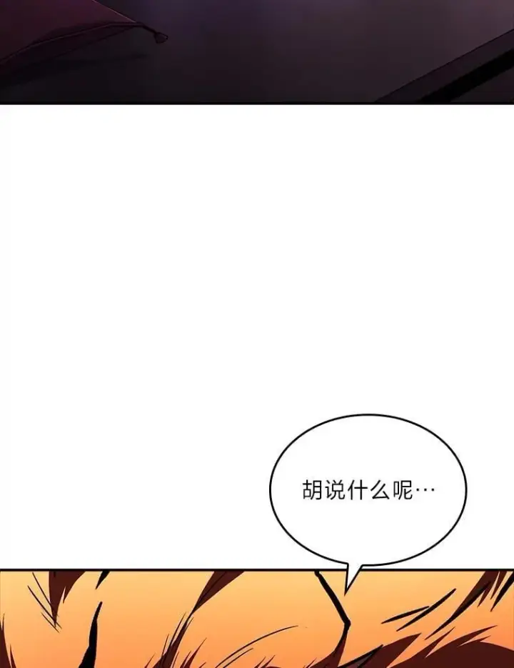 漫画《有才能的魔法师》89.大闹弗瑞第91张图