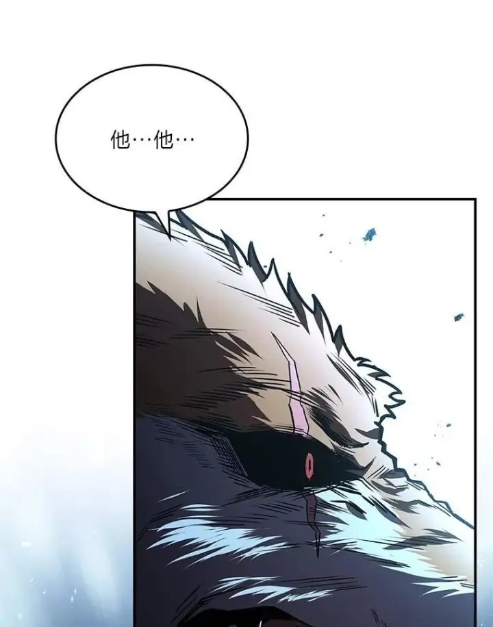 漫画《有才能的魔法师》89.大闹弗瑞第96张图