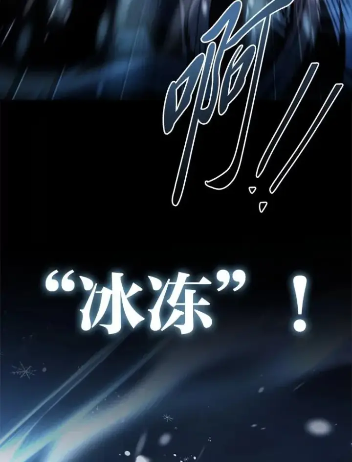 漫画《有才能的魔法师》90.闯入精神世界第102张图