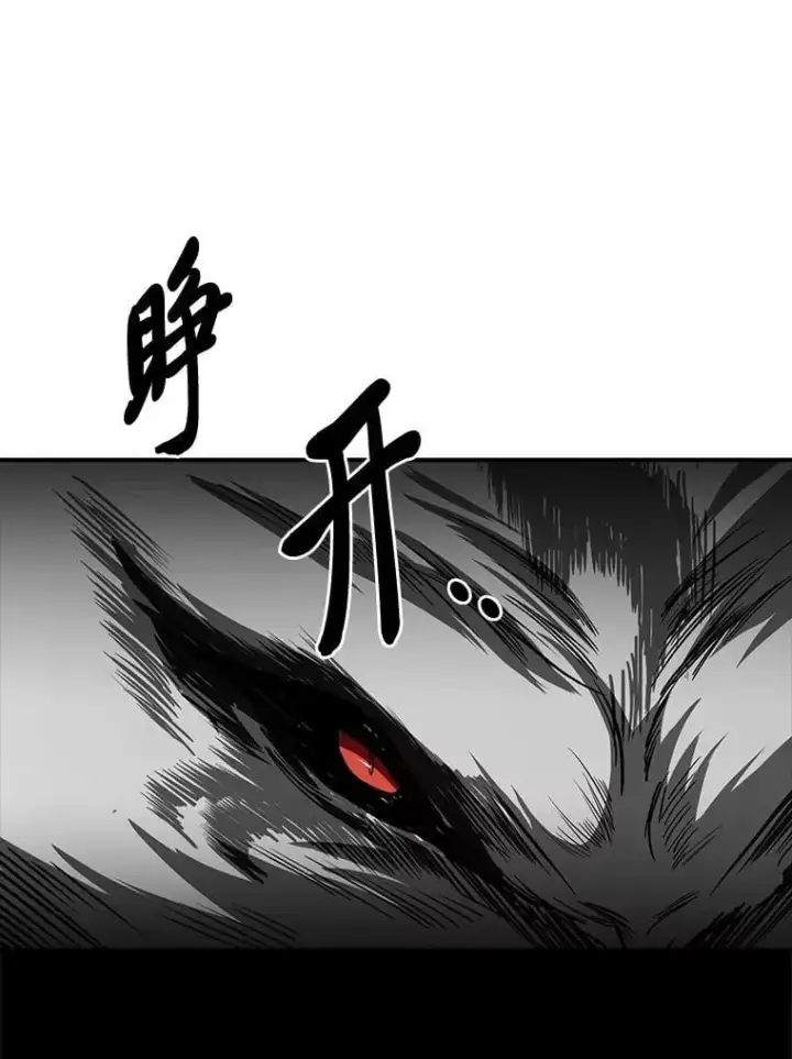 漫画《有才能的魔法师》90.闯入精神世界第124张图