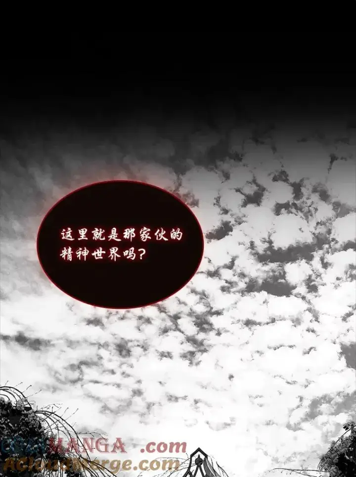 漫画《有才能的魔法师》90.闯入精神世界第125张图