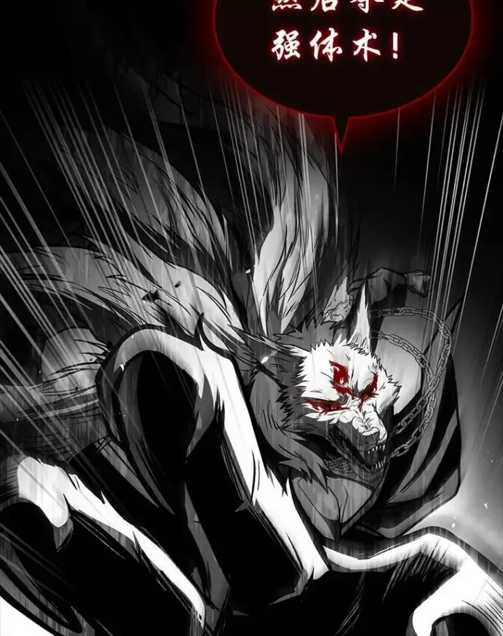 漫画《有才能的魔法师》90.闯入精神世界第132张图