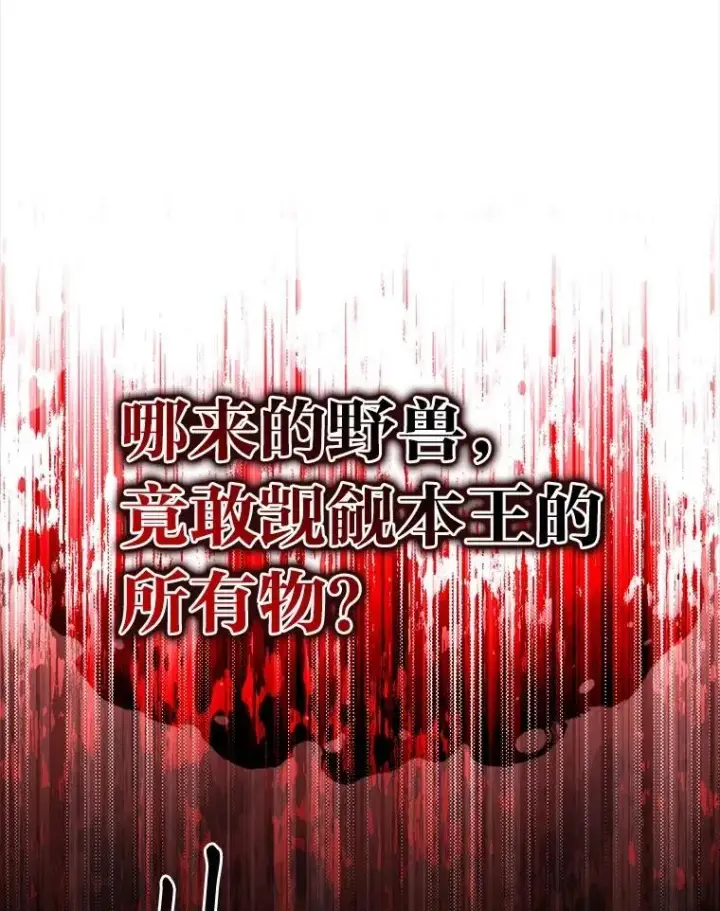 漫画《有才能的魔法师》90.闯入精神世界第134张图