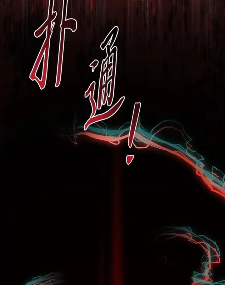 漫画《有才能的魔法师》90.闯入精神世界第135张图