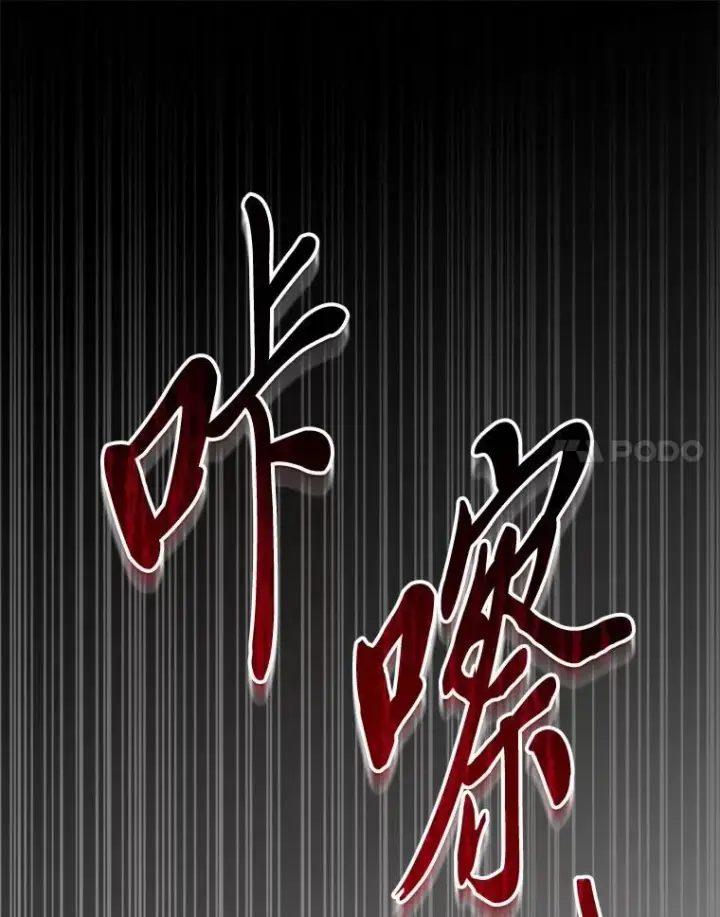 漫画《有才能的魔法师》90.闯入精神世界第143张图
