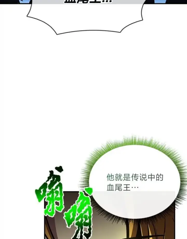 漫画《有才能的魔法师》90.闯入精神世界第15张图