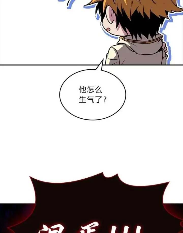 漫画《有才能的魔法师》90.闯入精神世界第152张图