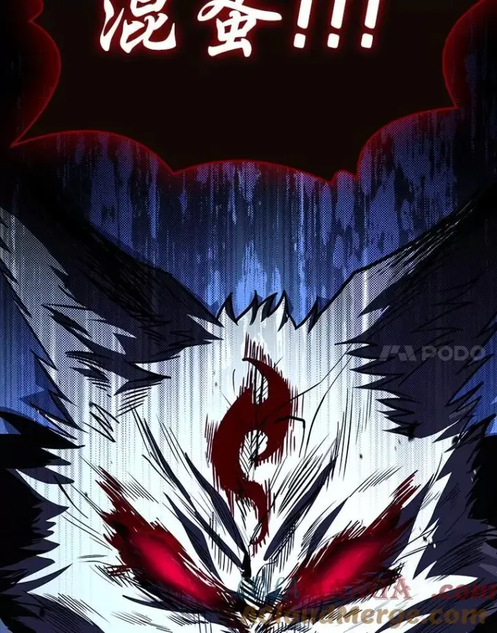 漫画《有才能的魔法师》90.闯入精神世界第153张图
