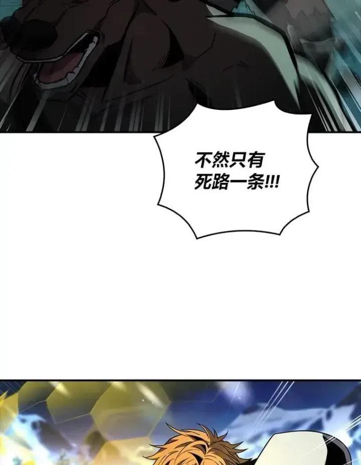 漫画《有才能的魔法师》90.闯入精神世界第159张图