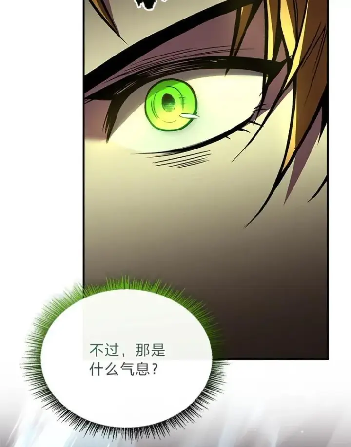 漫画《有才能的魔法师》90.闯入精神世界第16张图