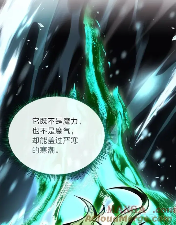 漫画《有才能的魔法师》90.闯入精神世界第17张图