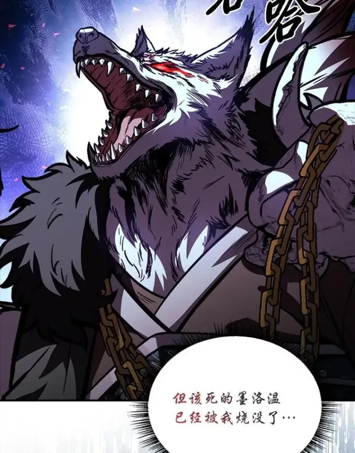 漫画《有才能的魔法师》90.闯入精神世界第171张图